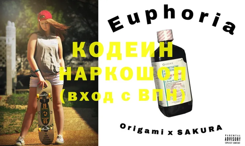 Кодеиновый сироп Lean напиток Lean (лин)  купить  сайты  Высоцк 