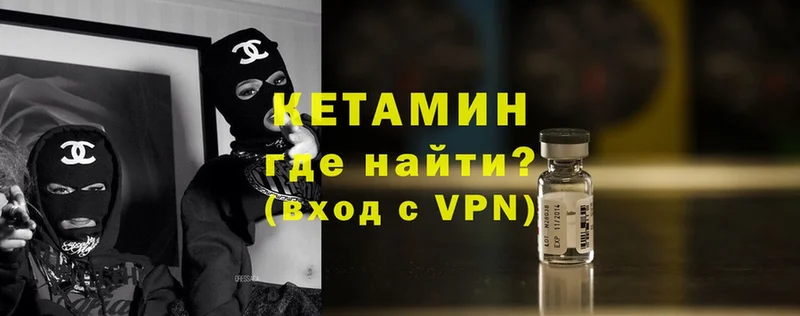 блэк спрут онион  Высоцк  Кетамин VHQ 