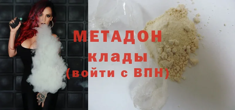 Метадон methadone  цена   Высоцк 